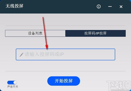 transcreen安卓设备投屏软件v2.4.3.3官方版下载与辅助设备指南