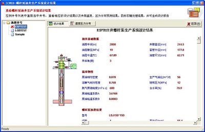 GOPer 1.0 引领油气开采效率革命的智能化辅助设计软件包